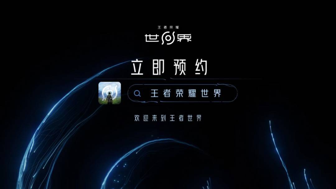 为玩家呈现, 的草原, 暗示故事将